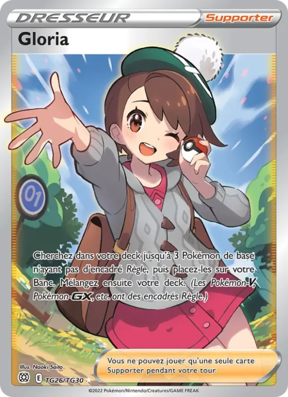 Gloria